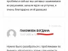 Отзывы на астролога Клавдий Птолемей фейк, на таролога Богиню Дали обман, Александр Пышкин вор