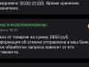 Возврат денег