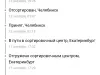 Заказ уехал в другой город, не могу вернуть деньги