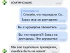 Не доставили оплаченный заказ.