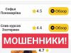 Отзывы на астролога Жасмин Егорову проплачены, она аферистка