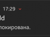 Счет арест