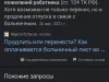 Оформление отпуска