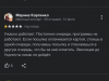 49125 хамское отделение