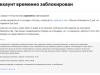 Блокировка аккаунта перед выводом средств