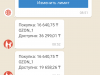 Оплата списалась два раза