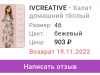 Обман покупателя