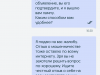 Отправляют некачественный товар