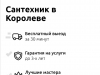 Осторожно! Развод на деньги!