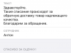 Снятие денег за логистику