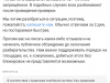Блокировка аккаунта