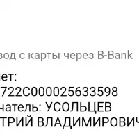 Kaspi Bank жалобы - Перевод на номер счёта каспи