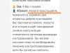 Прекратить сообщать персональные данные