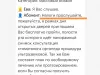 Прекратить сообщать персональные данные