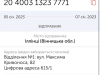 Обережно ШАХРАЙ!  Сидоренко Олег Васильович