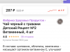 Списание 50 р. за обратную доставку неверного вложения