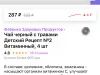 Списание 50 р. за обратную доставку неверного вложения