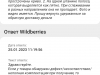 Не возвращают деньги, списанные за обратную доставку товара с браком