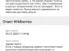 Не возвращают деньги, списанные за обратную доставку товара с браком