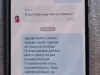 Обманывают клиентов