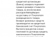 Возврат брака платный