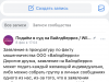 Возврат денежных средств