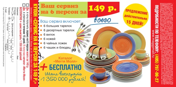 Мегги Молл Интернет Магазин Каталог Мегги Молл Интернет Магазин Каталог