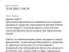 Возврат денег за обратную доставку