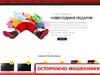 Интернет-мошенничество