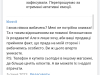 Звинуватив клієнта в брехні