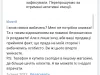 Звинуватив клієнта в брехні