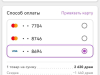Списание денег за платную доставку, которая на самом деле была бесплатной