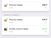 Списали средства при возврате товара при получении