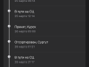 Заказ уехал в другой город