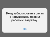 Заблокировали счет