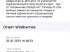 Невозможно заменить или получить деньги обратно за бракованный товар