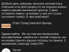 Отказывают в возврате исправного товара