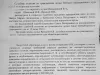 Кассационный Суд Российской Федерации признал не соответствующими действительности