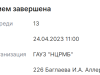 Хамское отношение к больным