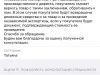 Нарушение закона. Проблема вернуть брак. Некомпетентность сотрудников