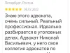 Адвокат с хорошими связями в прокуратуре, в полиции, в судах