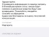 Присвоили мои деньги за возвращенный товар надлежащего качества