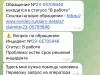 Нарушение закона о правах потребителя