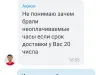 Не работающая служба доставки и поддержки клиентов