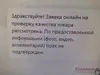 Возврат товара/неправильное вложение