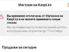 Временно заблокировали 'Кабинет Продавца'