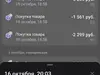 Возврат денег