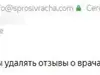 Ваши жалобы там просто удаляют!