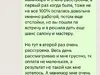 Некачественно оказанные услуги, владелец отказывает в возврате за некачественную услугу.