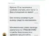 Обман с выводом денег